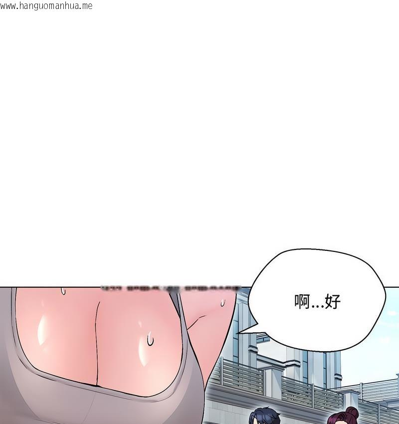 韩国漫画嫁入豪门的老师韩漫_嫁入豪门的老师-第6话在线免费阅读-韩国漫画-第167张图片