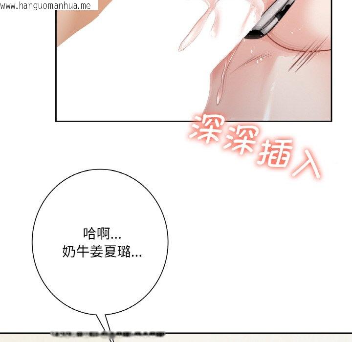 韩国漫画不当朋友当恋人韩漫_不当朋友当恋人-第29话在线免费阅读-韩国漫画-第67张图片