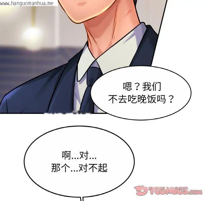 韩国漫画相亲相爱一家人/亲密一家人韩漫_相亲相爱一家人/亲密一家人-第28话在线免费阅读-韩国漫画-第105张图片