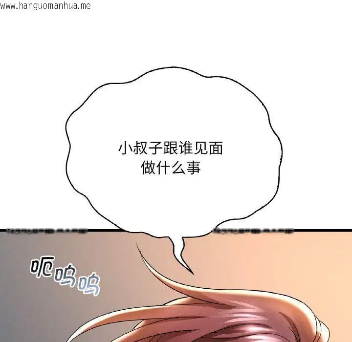 韩国漫画想要拥有她/渴望占有她韩漫_想要拥有她/渴望占有她-第11话在线免费阅读-韩国漫画-第33张图片