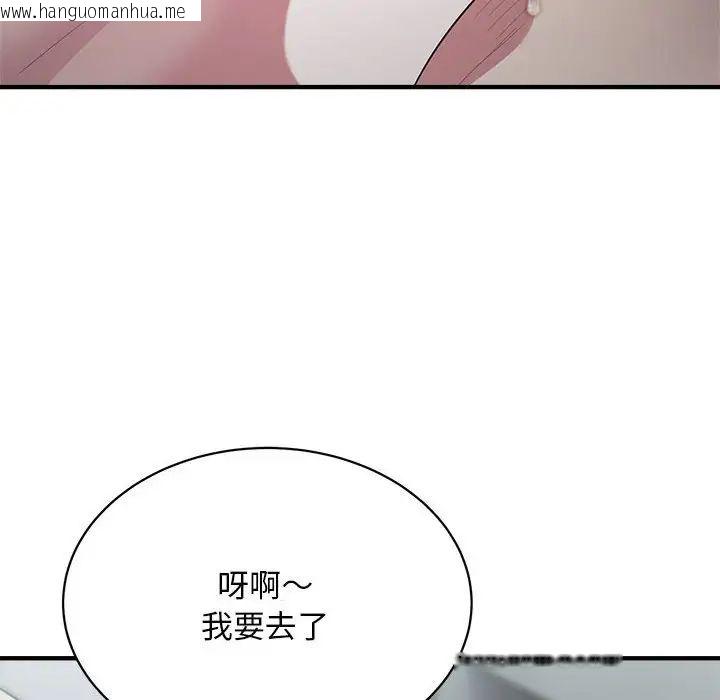 韩国漫画好运出租车/好运计程车韩漫_好运出租车/好运计程车-第9话在线免费阅读-韩国漫画-第84张图片