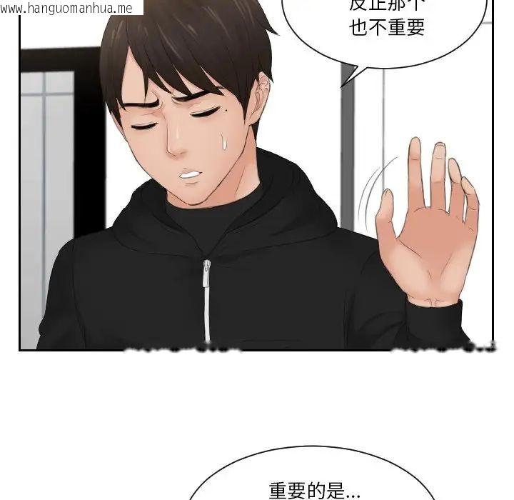 韩国漫画疑难杂症解决师/排忧大师韩漫_疑难杂症解决师/排忧大师-第33话在线免费阅读-韩国漫画-第7张图片