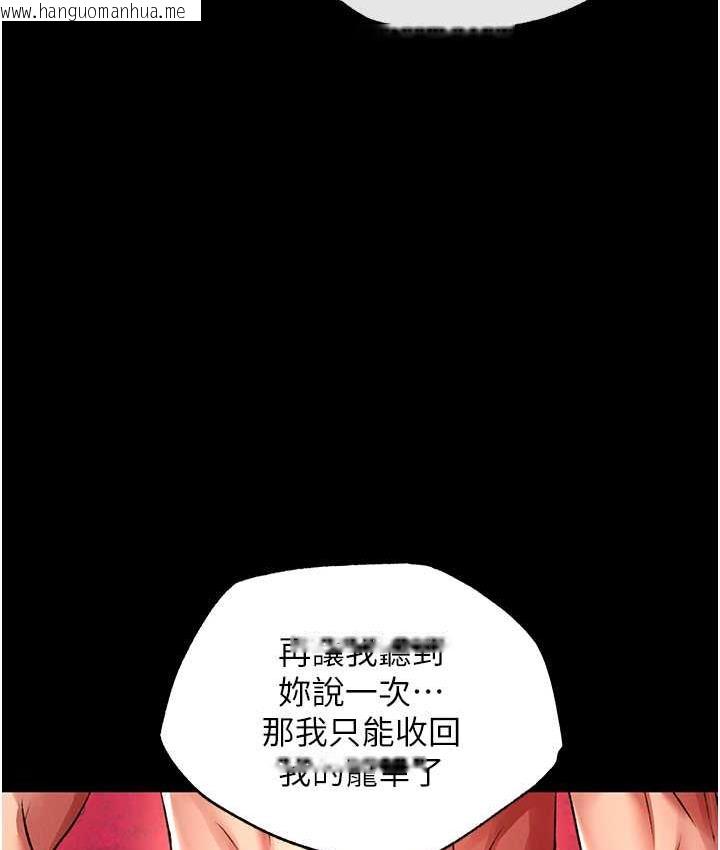 韩国漫画色雕英雄传：一捅天下韩漫_色雕英雄传：一捅天下-第34话-沦为泄欲工具的温嘉吕在线免费阅读-韩国漫画-第101张图片