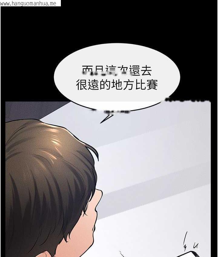 韩国漫画继母与继姐韩漫_继母与继姐-第21话-妈妈绝顶的滋味在线免费阅读-韩国漫画-第57张图片