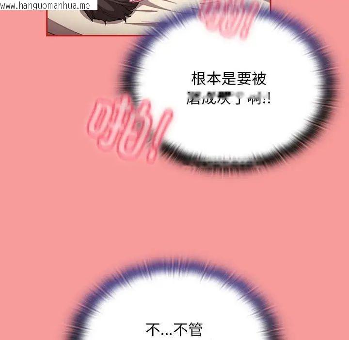 韩国漫画陌生的未婚妻/不请自来的未婚妻韩漫_陌生的未婚妻/不请自来的未婚妻-第72话在线免费阅读-韩国漫画-第71张图片