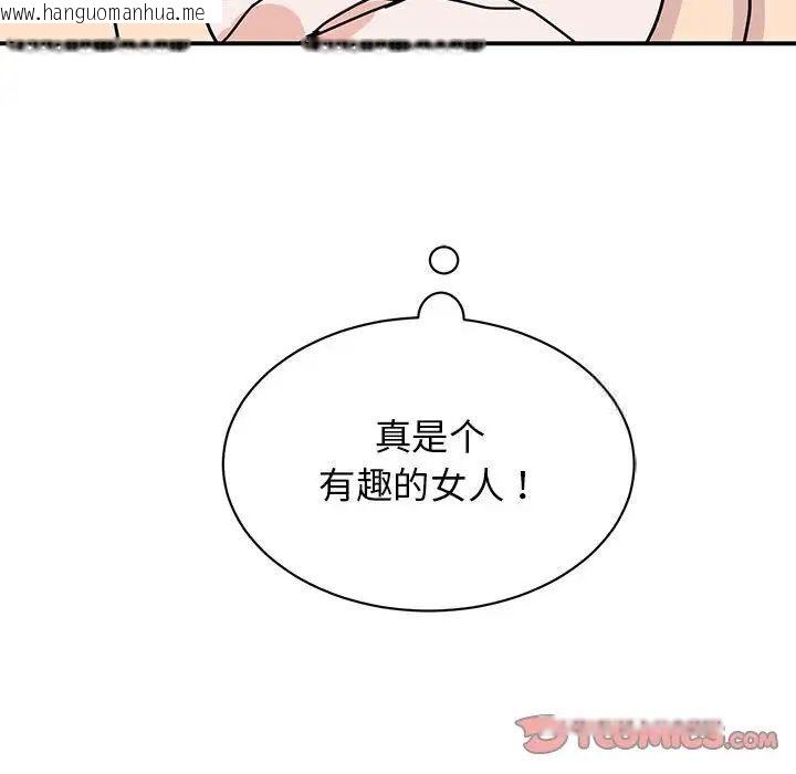 韩国漫画我的完美谬思韩漫_我的完美谬思-第26话在线免费阅读-韩国漫画-第153张图片