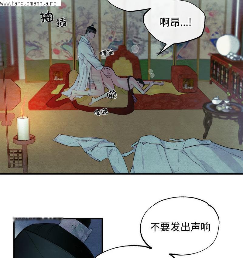 韩国漫画狂眼韩漫_狂眼-第1话在线免费阅读-韩国漫画-第5张图片