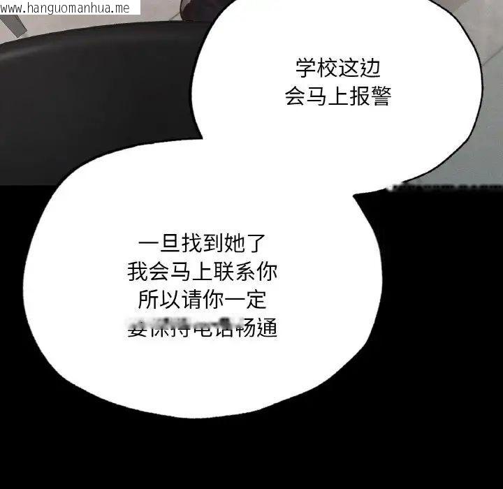 韩国漫画在学校达咩！/学校母汤黑白来！韩漫_在学校达咩！/学校母汤黑白来！-第12话在线免费阅读-韩国漫画-第100张图片