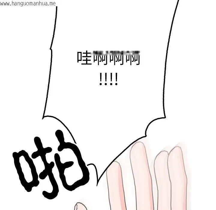 韩国漫画毒酒韩漫_毒酒-第14话在线免费阅读-韩国漫画-第139张图片