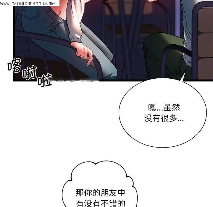 韩国漫画同学！好久不见/同级生韩漫_同学！好久不见/同级生-第18话在线免费阅读-韩国漫画-第137张图片