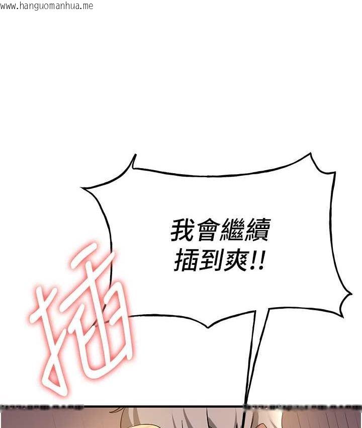 韩国漫画抢女友速成班韩漫_抢女友速成班-第41话-教官的表情有够骚…在线免费阅读-韩国漫画-第119张图片