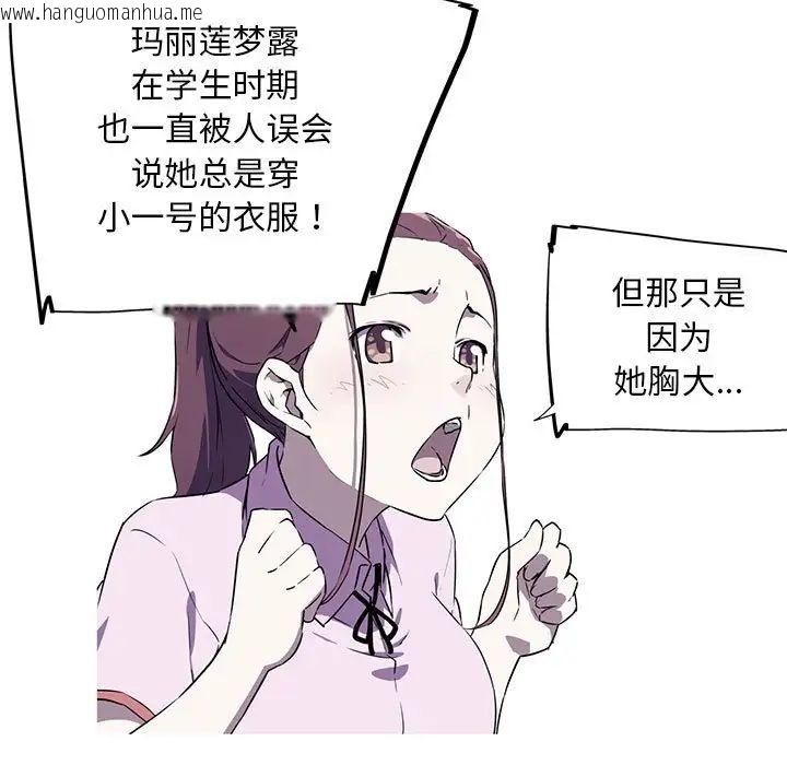 韩国漫画我的梦幻女友韩漫_我的梦幻女友-第4话在线免费阅读-韩国漫画-第45张图片