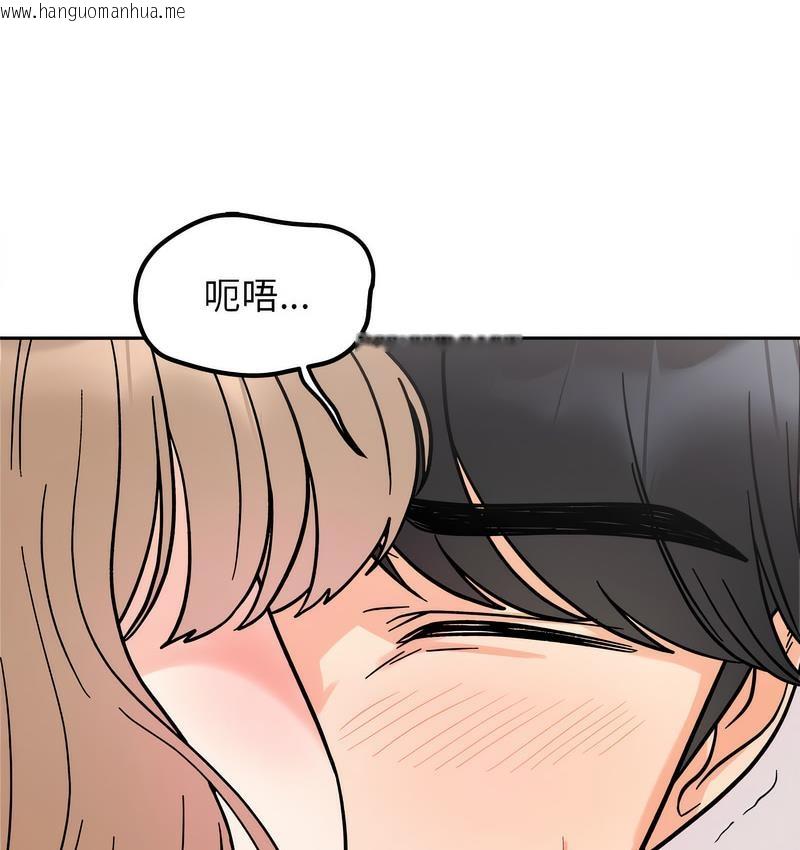 韩国漫画她才不是我姐姐韩漫_她才不是我姐姐-第18话在线免费阅读-韩国漫画-第72张图片