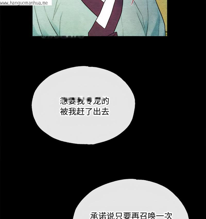 韩国漫画狂眼韩漫_狂眼-第6话在线免费阅读-韩国漫画-第90张图片