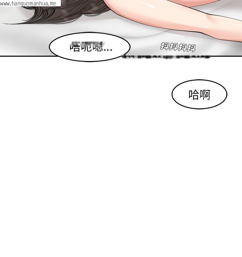 韩国漫画危险的请托/我的女儿就拜托你了韩漫_危险的请托/我的女儿就拜托你了-第15话在线免费阅读-韩国漫画-第84张图片