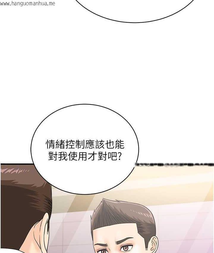 韩国漫画行动扫码鸡韩漫_行动扫码鸡-第46话-被我女儿发现怎么办…在线免费阅读-韩国漫画-第59张图片