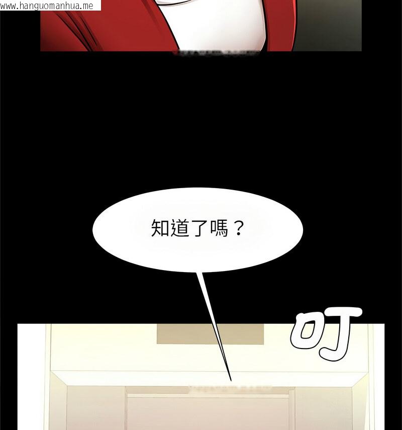 韩国漫画菜鸟教练的逆袭/逆袭之路韩漫_菜鸟教练的逆袭/逆袭之路-第20话在线免费阅读-韩国漫画-第31张图片