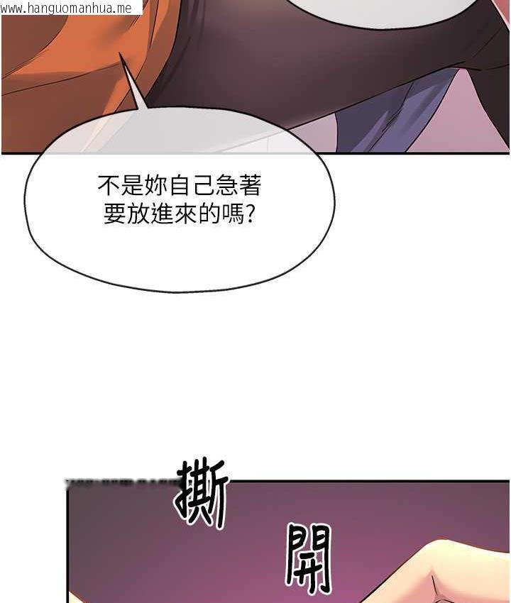 韩国漫画洞洞杂货店韩漫_洞洞杂货店-第85话-卡在小穴里的保险套在线免费阅读-韩国漫画-第24张图片