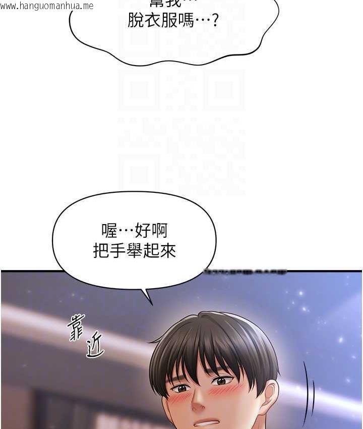 韩国漫画催眠撩法韩漫_催眠撩法-第15话-你要帮我洗「那里」?!在线免费阅读-韩国漫画-第62张图片