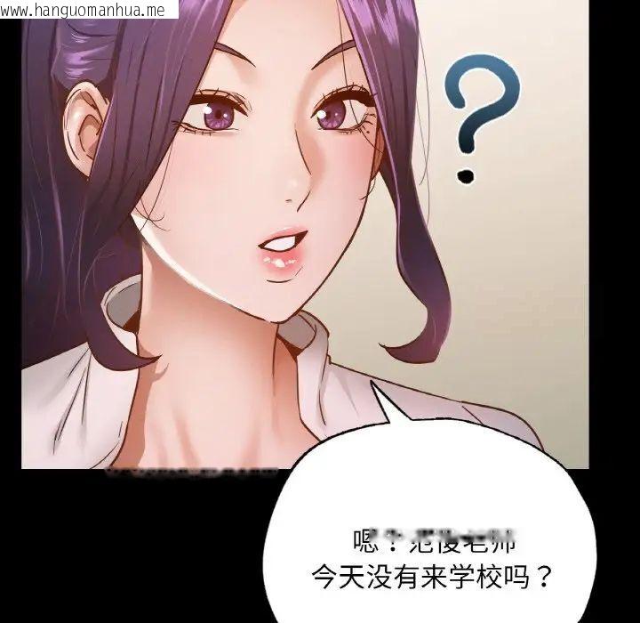 韩国漫画在学校达咩！/学校母汤黑白来！韩漫_在学校达咩！/学校母汤黑白来！-第12话在线免费阅读-韩国漫画-第124张图片