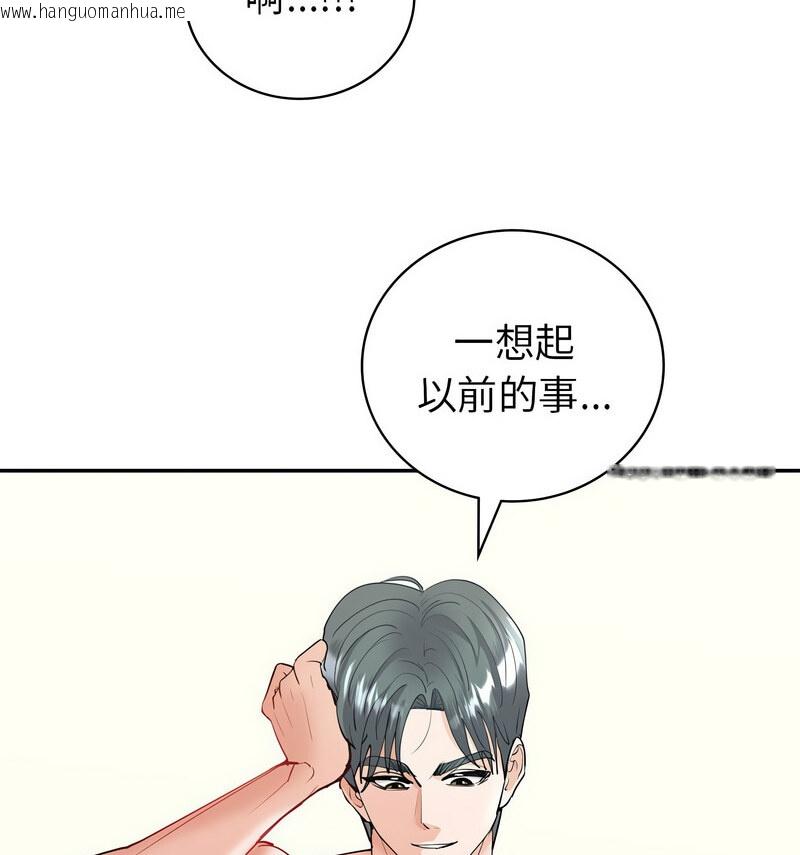 韩国漫画回不去的婚姻韩漫_回不去的婚姻-第11话在线免费阅读-韩国漫画-第94张图片