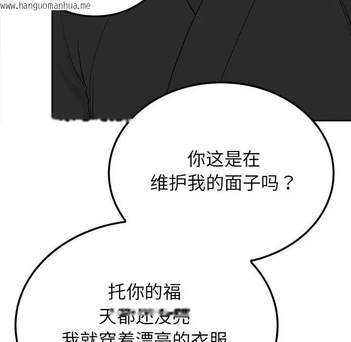 韩国漫画毒酒韩漫_毒酒-第14话在线免费阅读-韩国漫画-第37张图片