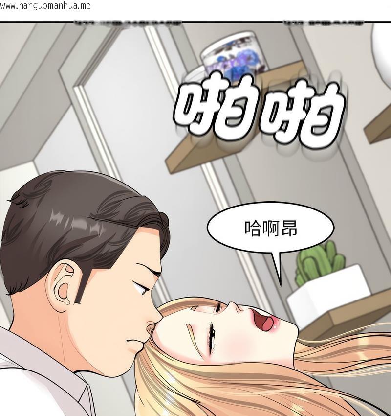 韩国漫画危险的请托/我的女儿就拜托你了韩漫_危险的请托/我的女儿就拜托你了-第15话在线免费阅读-韩国漫画-第130张图片