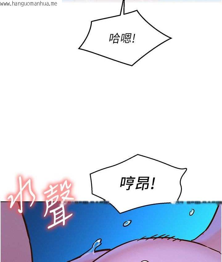 韩国漫画友情万睡韩漫_友情万睡-第81话-妳爱死我的大雕了吧?在线免费阅读-韩国漫画-第76张图片