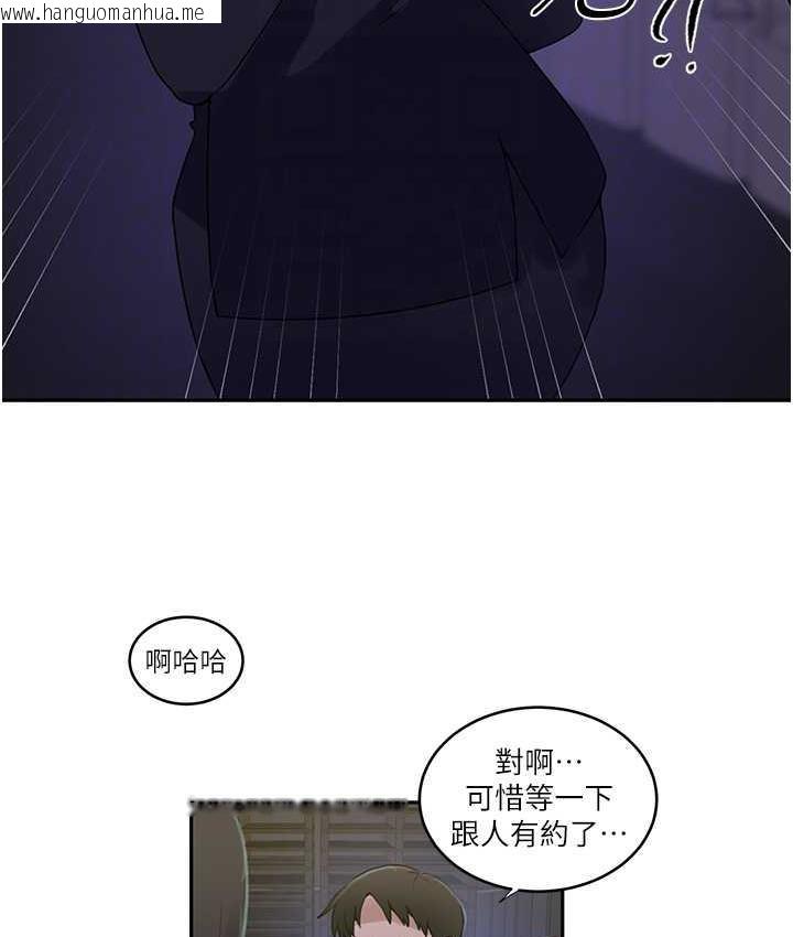 韩国漫画秘密教学韩漫_秘密教学-第220话-抓住犯人的新线索在线免费阅读-韩国漫画-第80张图片