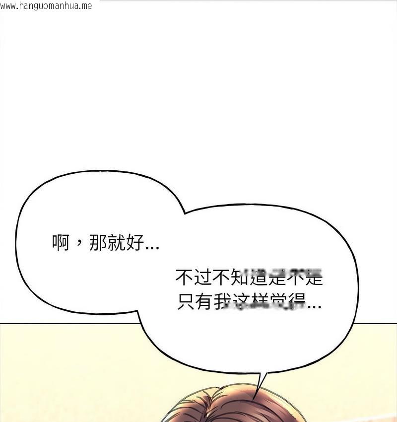 韩国漫画双面人韩漫_双面人-第11话在线免费阅读-韩国漫画-第50张图片