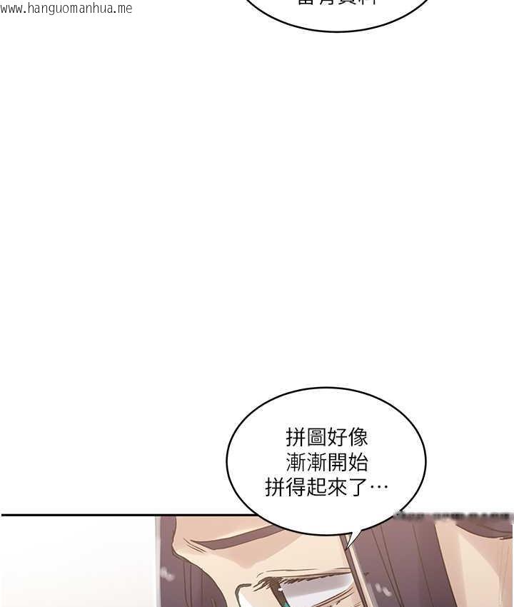 韩国漫画秘密教学韩漫_秘密教学-第221话-在户外激烈开战在线免费阅读-韩国漫画-第33张图片