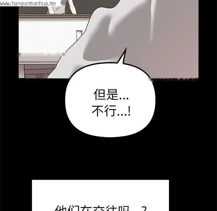 韩国漫画其实我很喜欢你韩漫_其实我很喜欢你-第37话在线免费阅读-韩国漫画-第124张图片