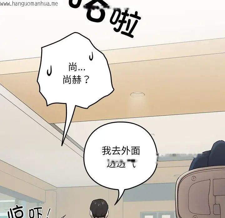 韩国漫画下班后的例行恋爱韩漫_下班后的例行恋爱-第3话在线免费阅读-韩国漫画-第51张图片