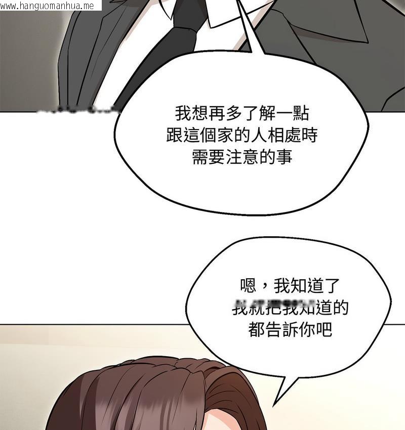 韩国漫画嫁入豪门的老师韩漫_嫁入豪门的老师-第6话在线免费阅读-韩国漫画-第101张图片