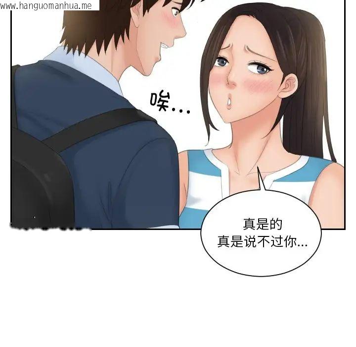 韩国漫画我的完美娃娃/我的专属娃娃韩漫_我的完美娃娃/我的专属娃娃-第30话在线免费阅读-韩国漫画-第24张图片