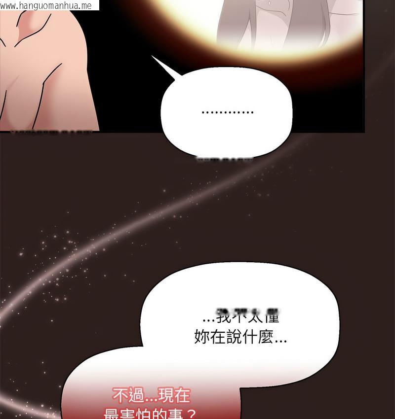 韩国漫画欢迎加入粉丝团！/粉丝招募中！韩漫_欢迎加入粉丝团！/粉丝招募中！-第52话在线免费阅读-韩国漫画-第96张图片