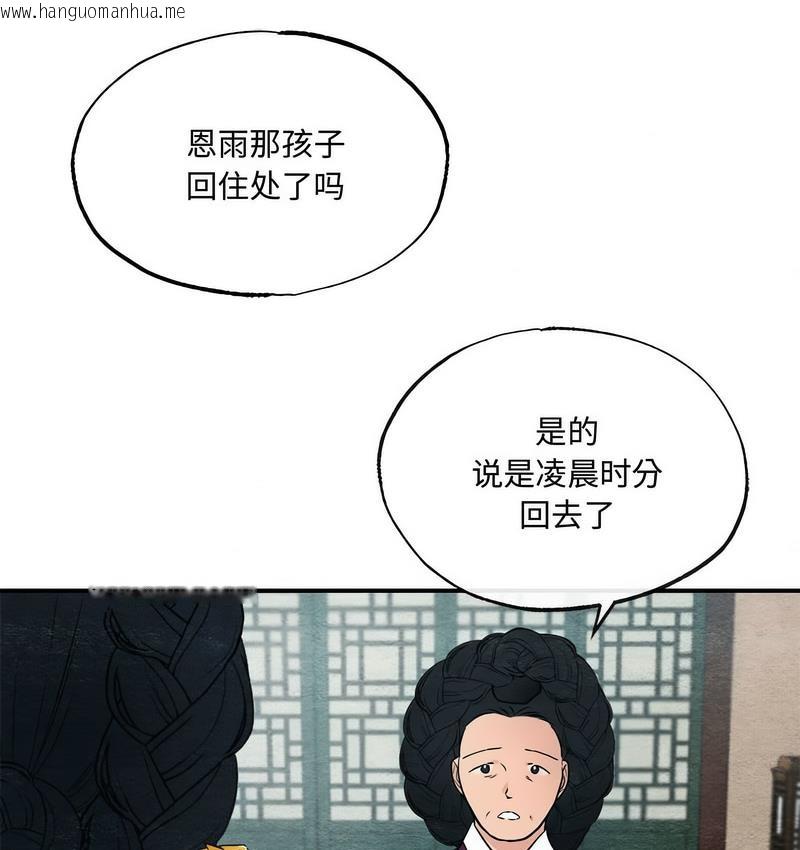 韩国漫画狂眼韩漫_狂眼-第5话在线免费阅读-韩国漫画-第16张图片