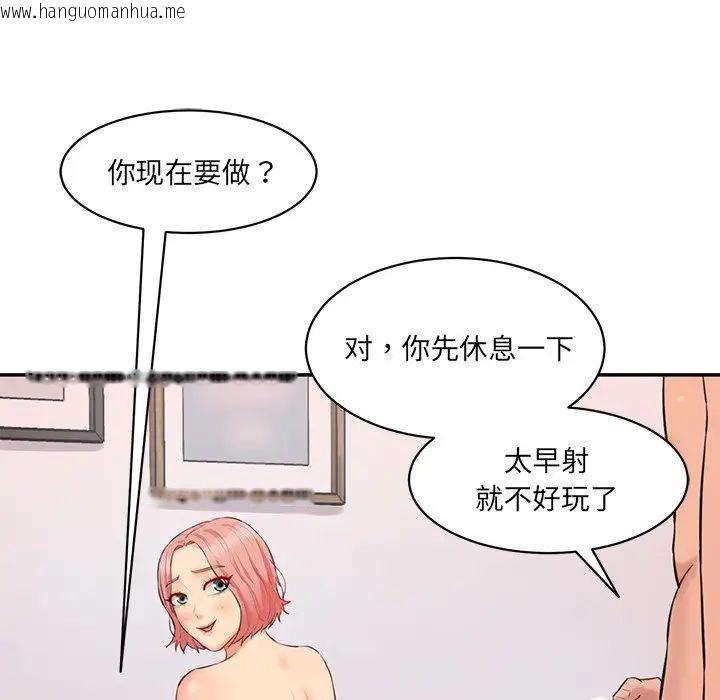 韩国漫画神秘香味研究室/情迷研究室韩漫_神秘香味研究室/情迷研究室-第24话在线免费阅读-韩国漫画-第143张图片