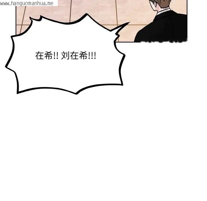 韩国漫画眷恋韩漫_眷恋-第26话在线免费阅读-韩国漫画-第95张图片