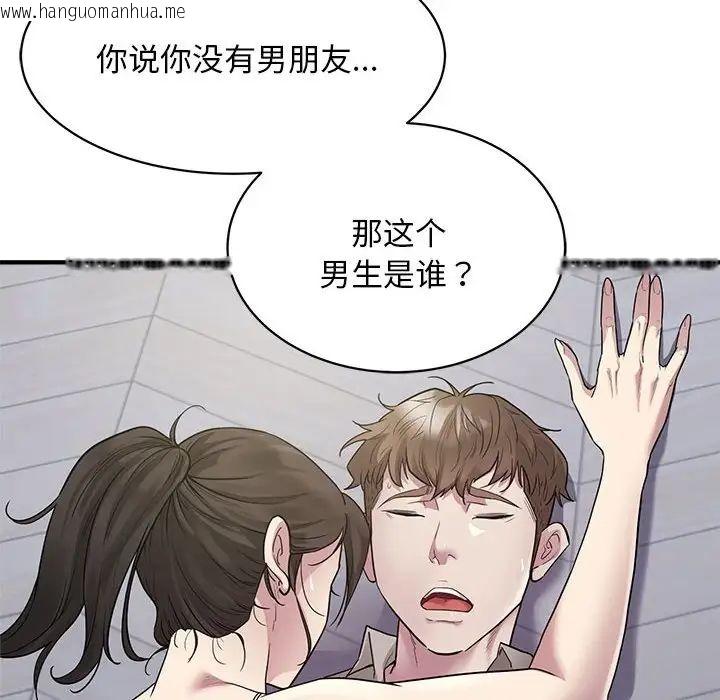 韩国漫画好运出租车/好运计程车韩漫_好运出租车/好运计程车-第9话在线免费阅读-韩国漫画-第12张图片