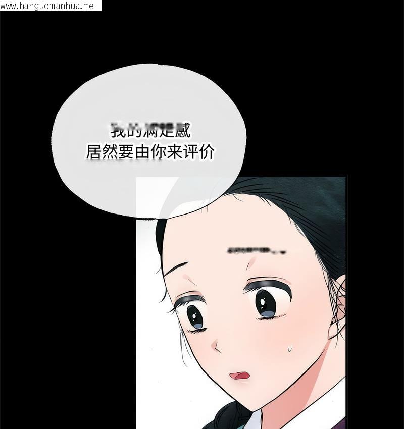 韩国漫画狂眼韩漫_狂眼-第6话在线免费阅读-韩国漫画-第78张图片