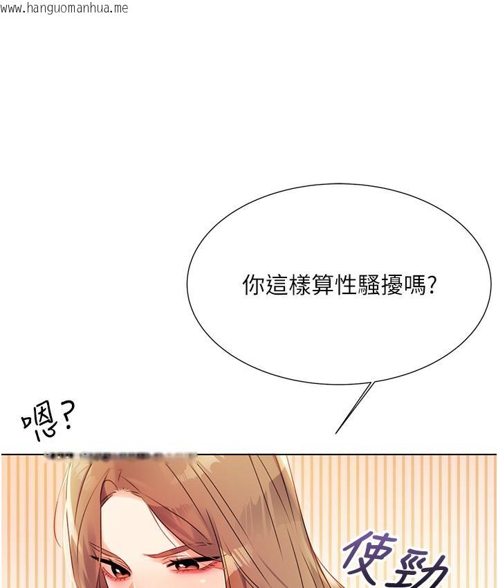 韩国漫画性运刮刮乐韩漫_性运刮刮乐-第1话-刮刮乐头奖是任意打炮权?在线免费阅读-韩国漫画-第204张图片