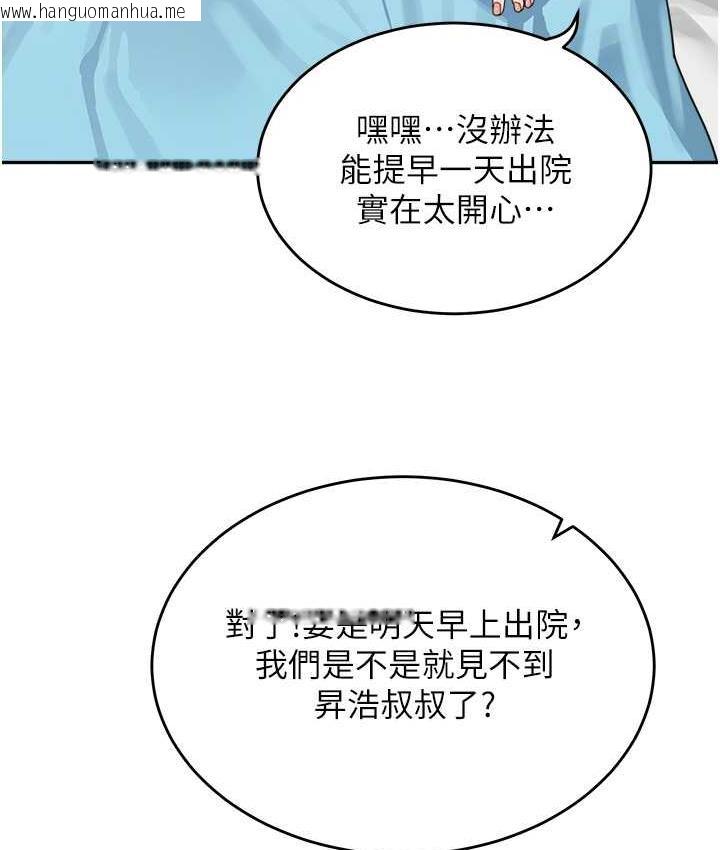 韩国漫画童颜继母韩漫_童颜继母-第35话-代替你老婆安慰你…在线免费阅读-韩国漫画-第89张图片