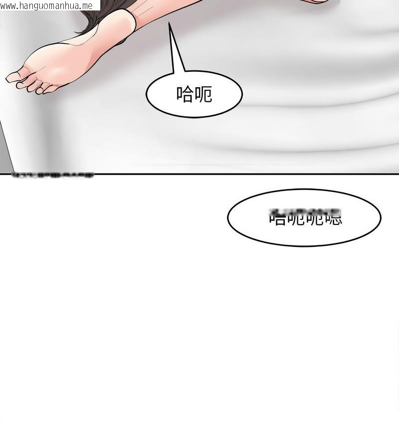 韩国漫画危险的请托/我的女儿就拜托你了韩漫_危险的请托/我的女儿就拜托你了-第15话在线免费阅读-韩国漫画-第64张图片