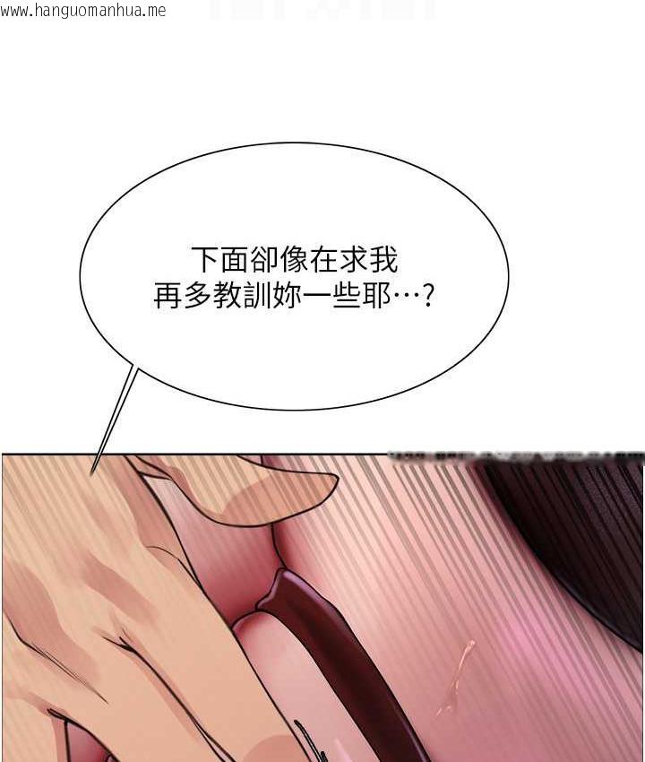 韩国漫画色轮眼韩漫_色轮眼-第2季-第21话-谁准妳边受罚边高潮的?在线免费阅读-韩国漫画-第98张图片