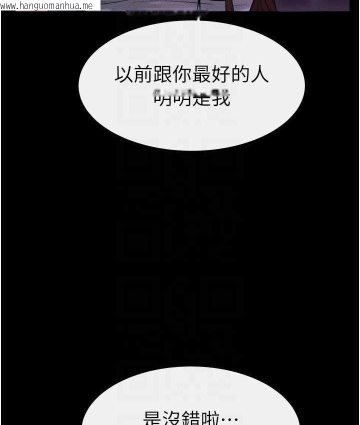 韩国漫画继母与继姐韩漫_继母与继姐-第22话-哥，我也要抱抱在线免费阅读-韩国漫画-第97张图片