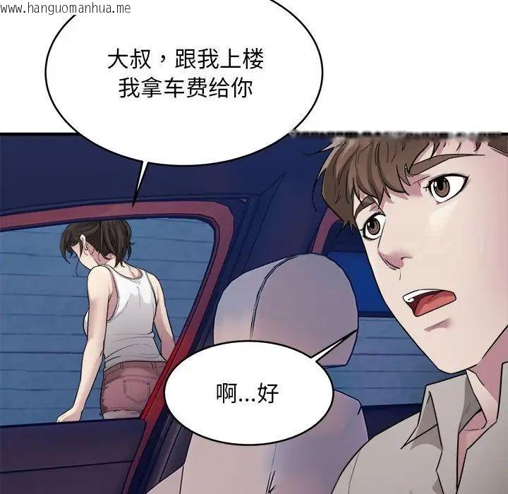 韩国漫画好运出租车/好运计程车韩漫_好运出租车/好运计程车-第8话在线免费阅读-韩国漫画-第47张图片