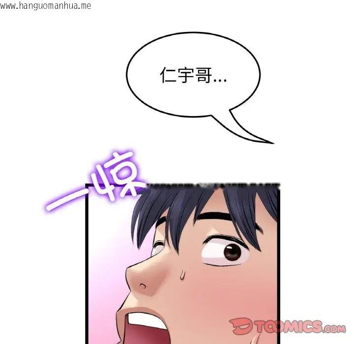 韩国漫画与初恋的危险重逢/当初恋变成继母韩漫_与初恋的危险重逢/当初恋变成继母-第49话在线免费阅读-韩国漫画-第21张图片