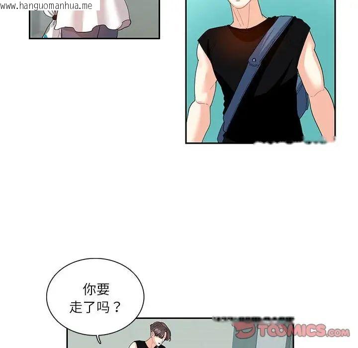 韩国漫画患得患失的爱恋/这难道是命中注定?韩漫_患得患失的爱恋/这难道是命中注定?-第25话在线免费阅读-韩国漫画-第62张图片