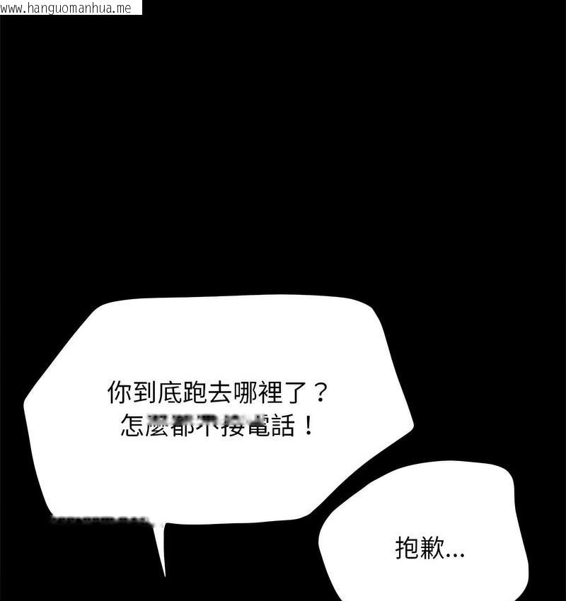 韩国漫画我家的赘婿大人/赘婿要通吃韩漫_我家的赘婿大人/赘婿要通吃-第40话在线免费阅读-韩国漫画-第49张图片